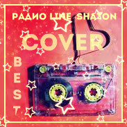 VA - Радио Line - Shaton - Cover  the best
